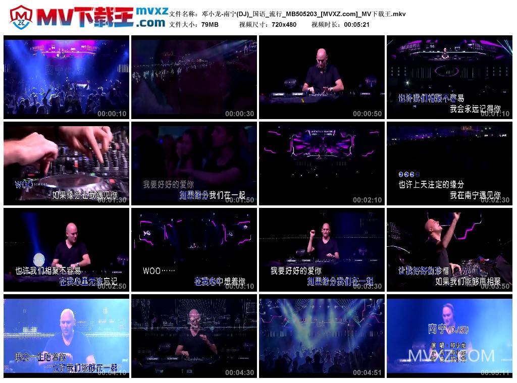邓小龙-南宁(DJ)_国语_流行_MB505203